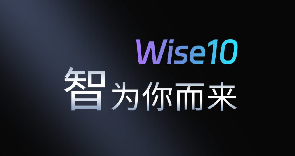 新品发布：华尔思Wise10